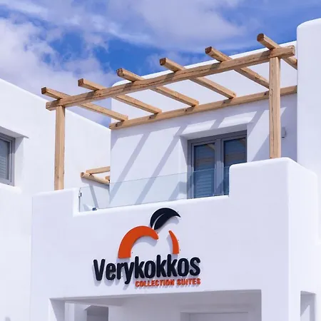 Verykokkos Collection Ξενοδοχείο